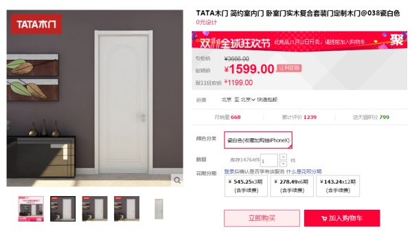 双十一装修风格攻略M:双11必买,定制家具篇(室内木门实木实木复合五金地吸定制家具榻榻米衣柜) 双十一装修风格攻略M:双11必买,定制家具篇(室内木门实木实木复合五金地吸定制家具榻榻米衣柜)