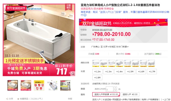 双十一装修设计攻略N:双11必买,卫浴阳台篇(浴室干湿分离浴缸散热器衣架之选) 双十一装修设计攻略N:双11必买,卫浴阳台篇(浴室干湿分离浴缸散热器衣架之选)
