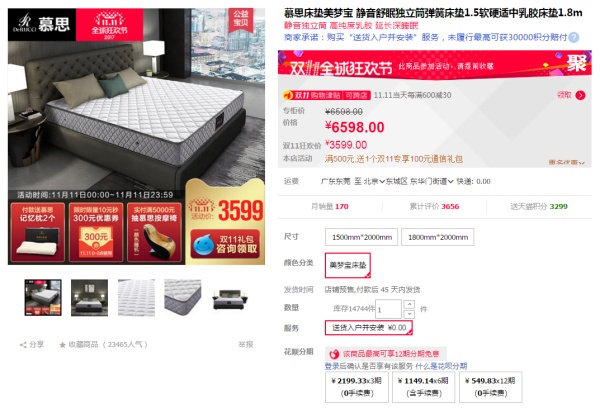 双十一装修风格攻略Q:双11必买,特色家具篇(床垫双人床垫变形沙发折叠餐桌上下床) 双十一装修风格攻略Q:双11必买,特色家具篇(床垫双人床垫变形沙发折叠餐桌上下床)
