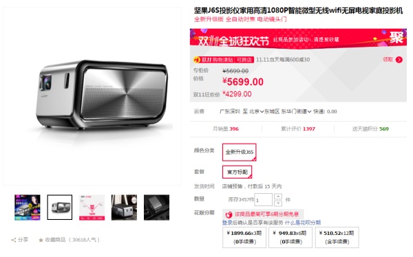 双十一装修风格攻略R:双11必买,家电篇(电视高清投影仪家庭影院品牌选择) 双十一装修风格攻略R:双11必买,家电篇(电视高清投影仪家庭影院品牌选择)