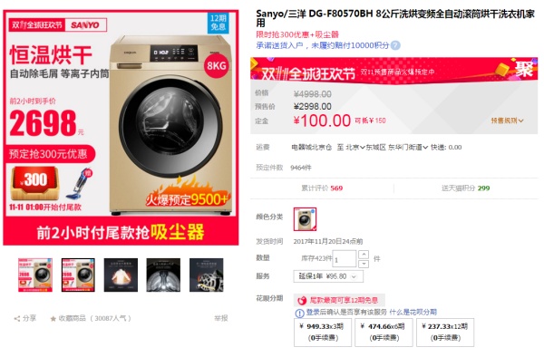 双十一装修风格攻略S:双11必买,家电杂烩篇 (多门冰箱洗衣机洗烘一体装修公司) 双十一装修风格攻略S:双11必买,家电杂烩篇 (多门冰箱洗衣机洗烘一体装修公司)