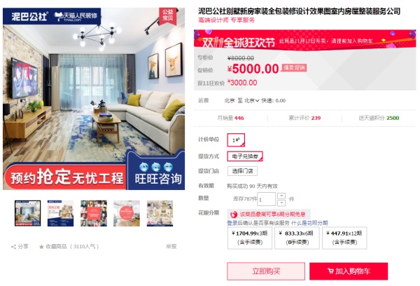 双十一装修风格攻略S:双11必买,家电杂烩篇 (多门冰箱洗衣机洗烘一体装修公司) 双十一装修风格攻略S:双11必买,家电杂烩篇 (多门冰箱洗衣机洗烘一体装修公司)