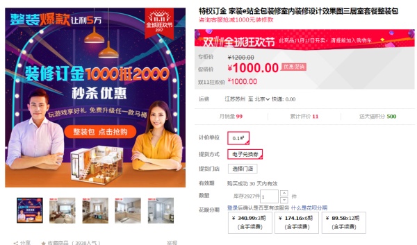双十一装修风格攻略S:双11必买,家电杂烩篇 (多门冰箱洗衣机洗烘一体装修公司) 双十一装修风格攻略S:双11必买,家电杂烩篇 (多门冰箱洗衣机洗烘一体装修公司)