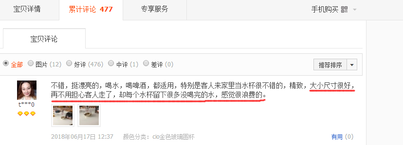 这半杯水，映射出了我的生活状态......