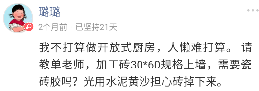 都说开放式厨房油烟大，可她们却这样说…….|「大家说」007