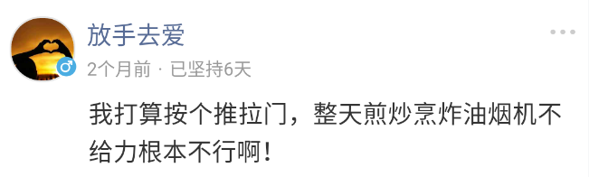 都说开放式厨房油烟大，可她们却这样说…….|「大家说」007