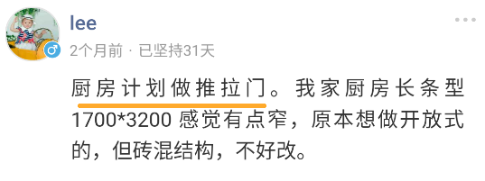 都说开放式厨房油烟大，可她们却这样说…….|「大家说」007