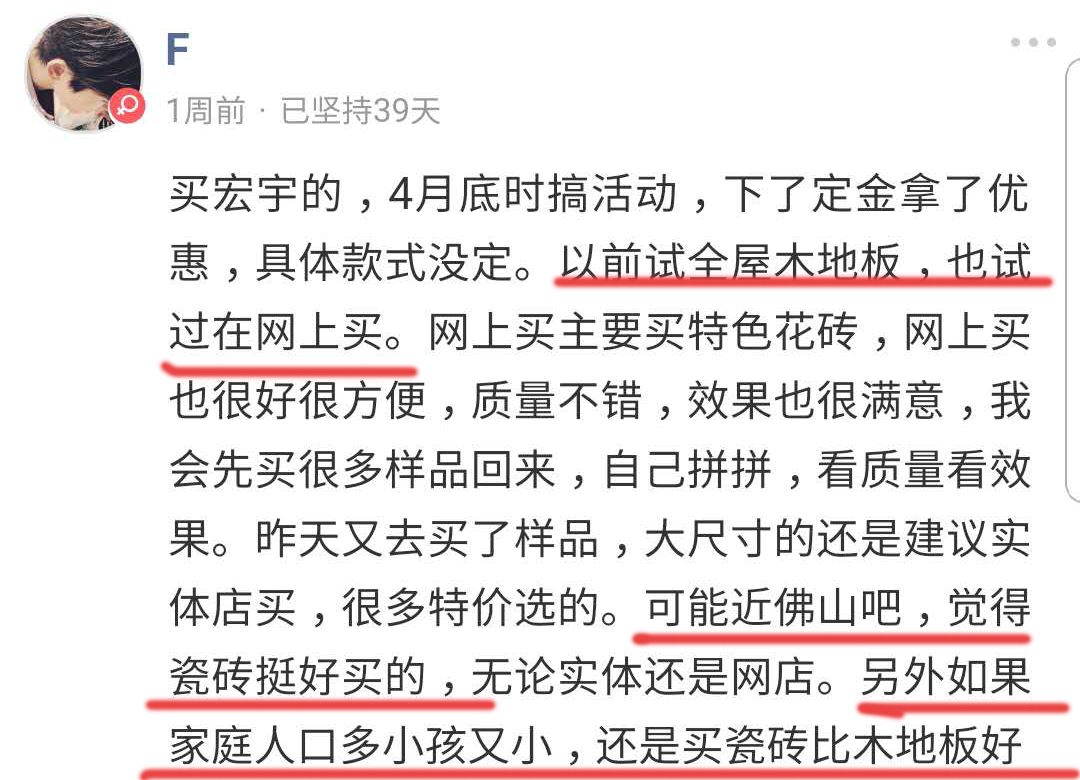 还在吵？瓷砖和地板就这么难选吗？