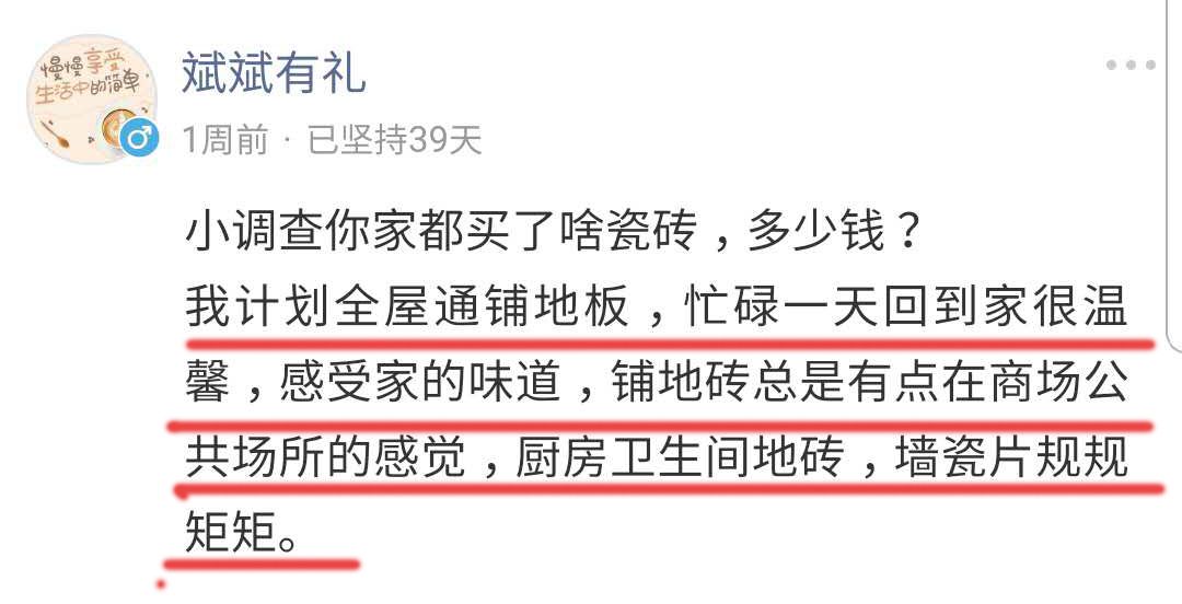 还在吵？瓷砖和地板就这么难选吗？