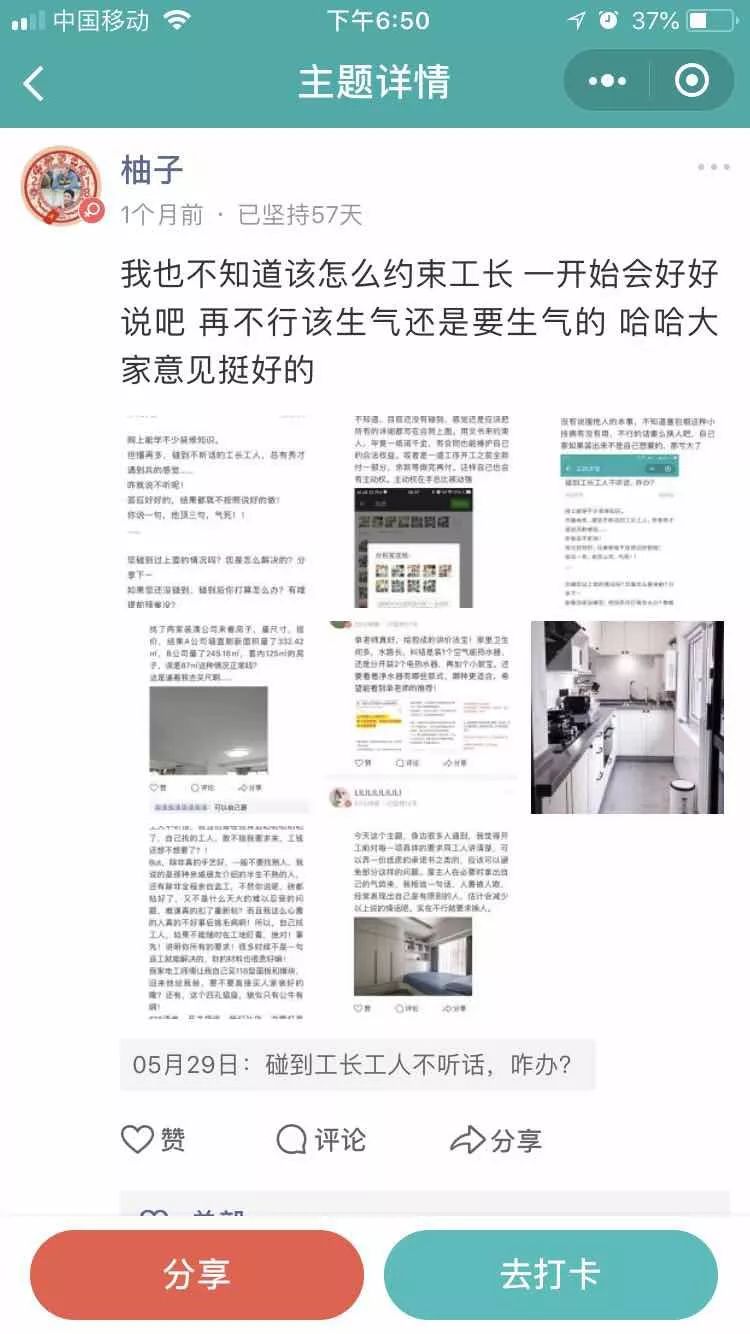 工长工人不听话怎么办？他们这样做……|「大家说」004