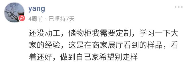她们因为这个原因放弃了定制家具……|「大家说」003