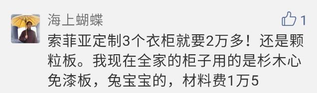 她们因为这个原因放弃了定制家具……|「大家说」003