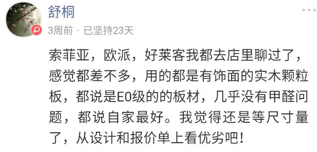 她们因为这个原因放弃了定制家具……|「大家说」003