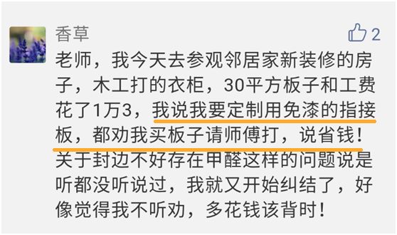 她们因为这个原因放弃了定制家具……|「大家说」003