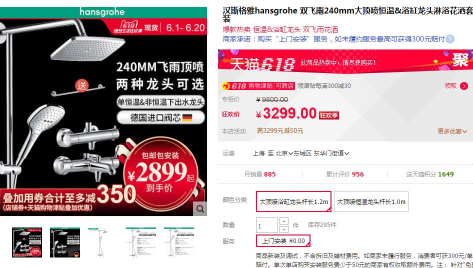 3000元的花洒好在哪？国际大牌恒温花洒深度解析！买前必看的7个判断！|「每日一答」109