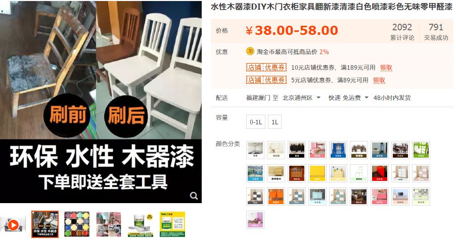 纠结配色？你的真命可能是白色！能用一辈子的家具改色实用技！多图预警【有福利】|「每日一答」108