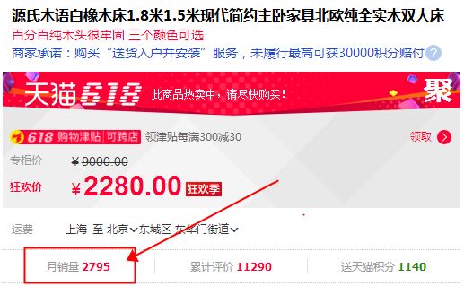 卖疯了！这种实木家具凭啥这么火？傻傻分不清木材种类的你还要买错几回？多图长文预警【有福利】|「每日一答」107