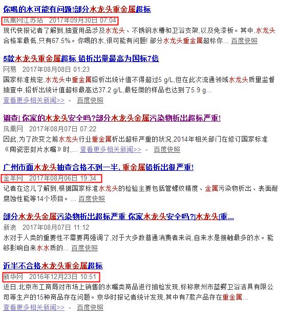 玩笑开大了！水龙头里竟然含铅？纯铜和不锈钢哪种好？4个建议！|「每日一答」106