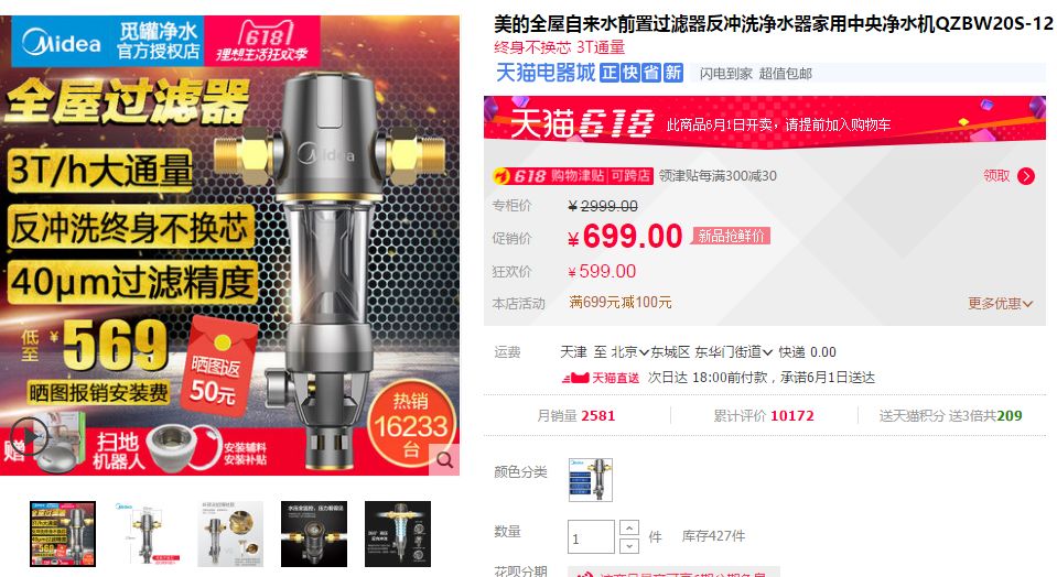 种草：中产厨房装修标配，你用过几个？第三个80%国人不知道！|「每日一答」104