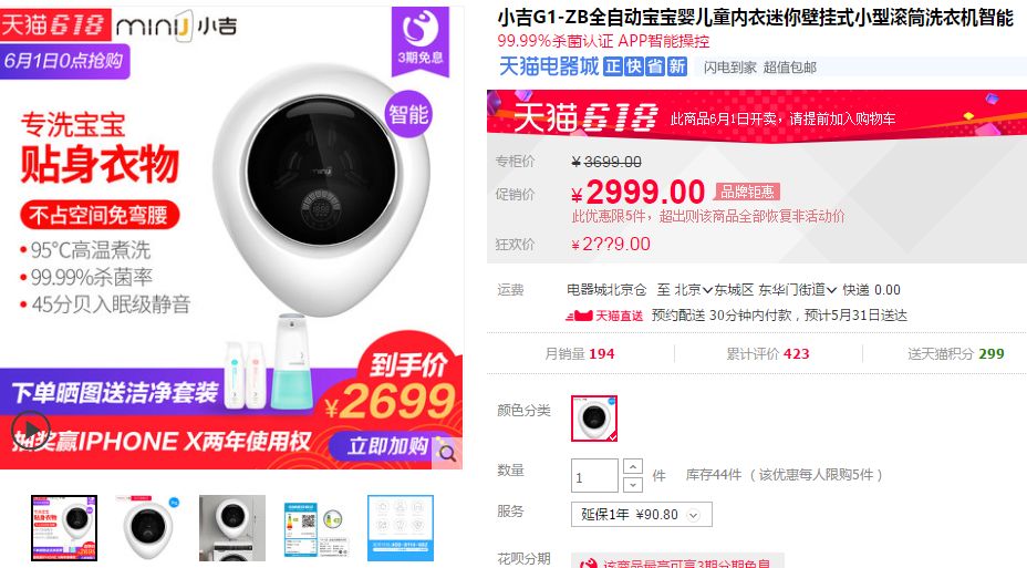 壁挂洗衣机是毒草？被圈粉的妈妈们必知的4个暗坑！深度解析「每日一答」103
