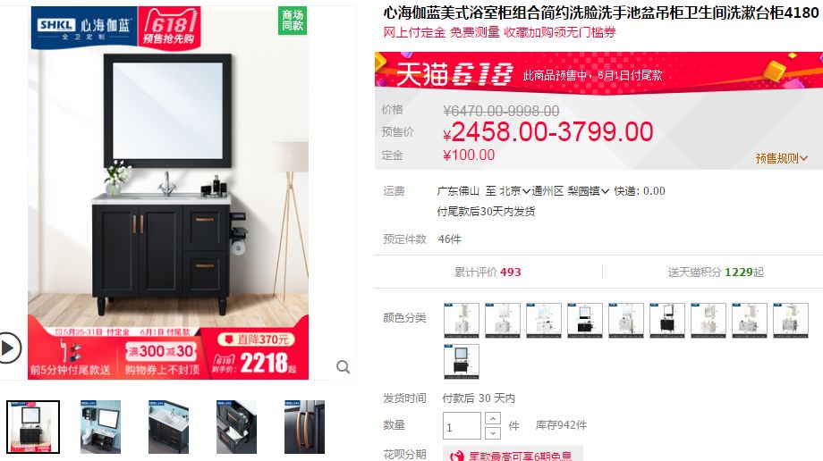 错过预售别谈省钱！618第一波预售攻略清单来啦！10品牌|付费精选