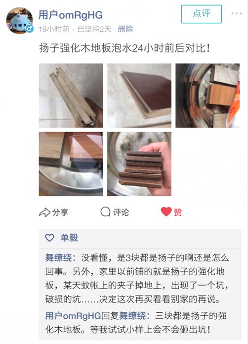 把地板扔水里煮？曝光地板测试背后的真相！买地板前必知的3种检测方法|「每日一答」102
