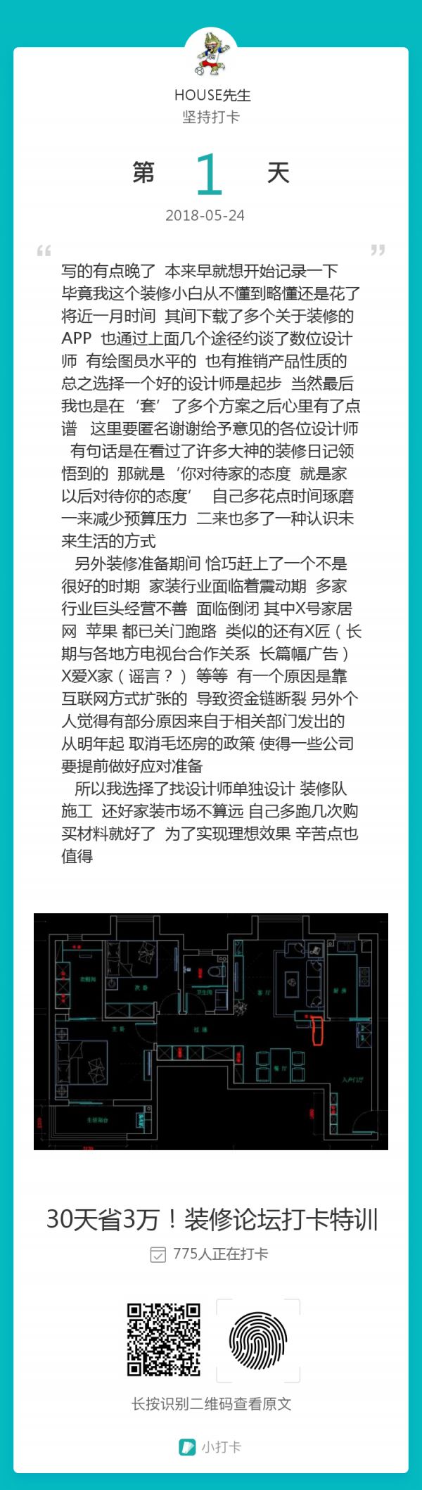 把地板扔水里煮？曝光地板测试背后的真相！买地板前必知的3种检测方法|「每日一答」102
