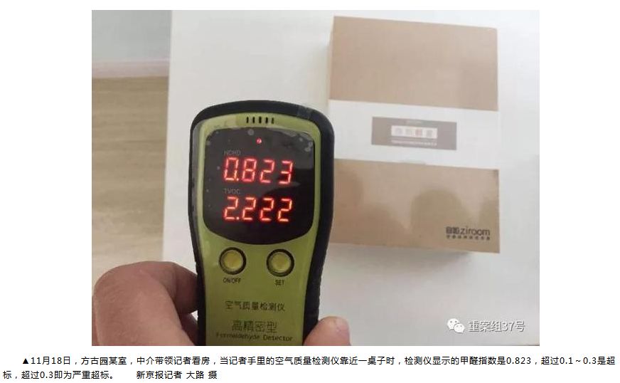 甲醛超标？关于装修污染，理解了10%！谈谈甲醛系列之一|「每日一答」099