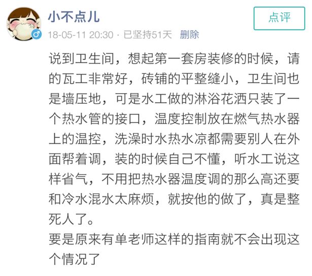 惨不忍睹！天花板掉落打脸，墙面隐藏的定时炸弹！详解厚找平|「每日一答」095