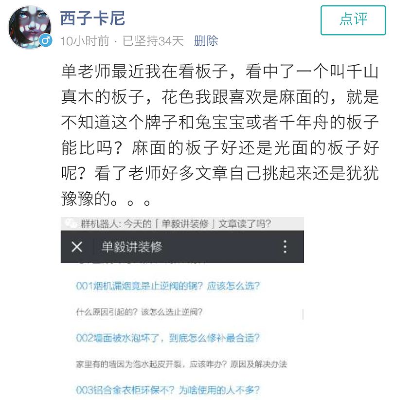 打家具生态板不行？《小家越住越大2》推荐刨花板，咋办？多问连答|「每日一答」085