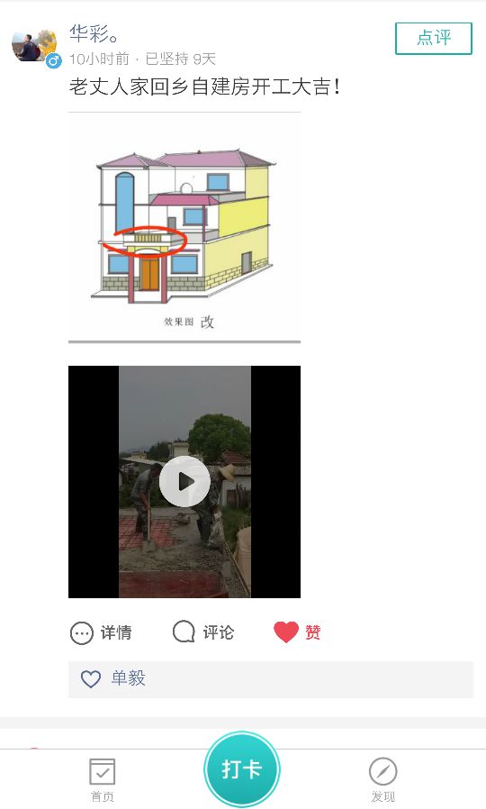 想提问？单老师每天语音点评！30天省3万，大家都在玩的打卡活动详解！