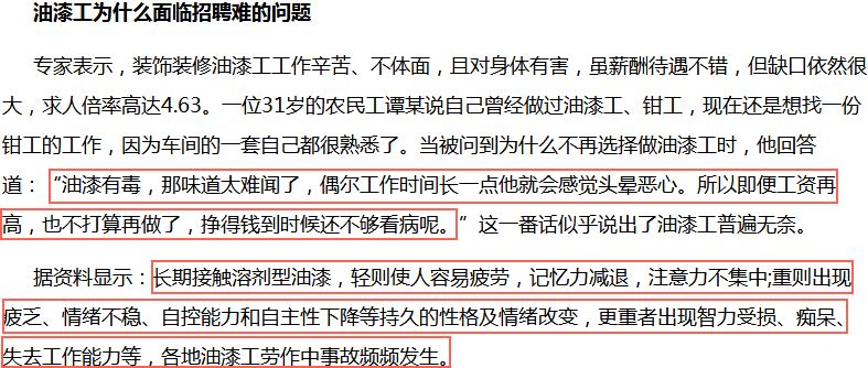 打家具刷这些漆比甲醛更可怕！7个必懂的误区详解！|「每日一答」047