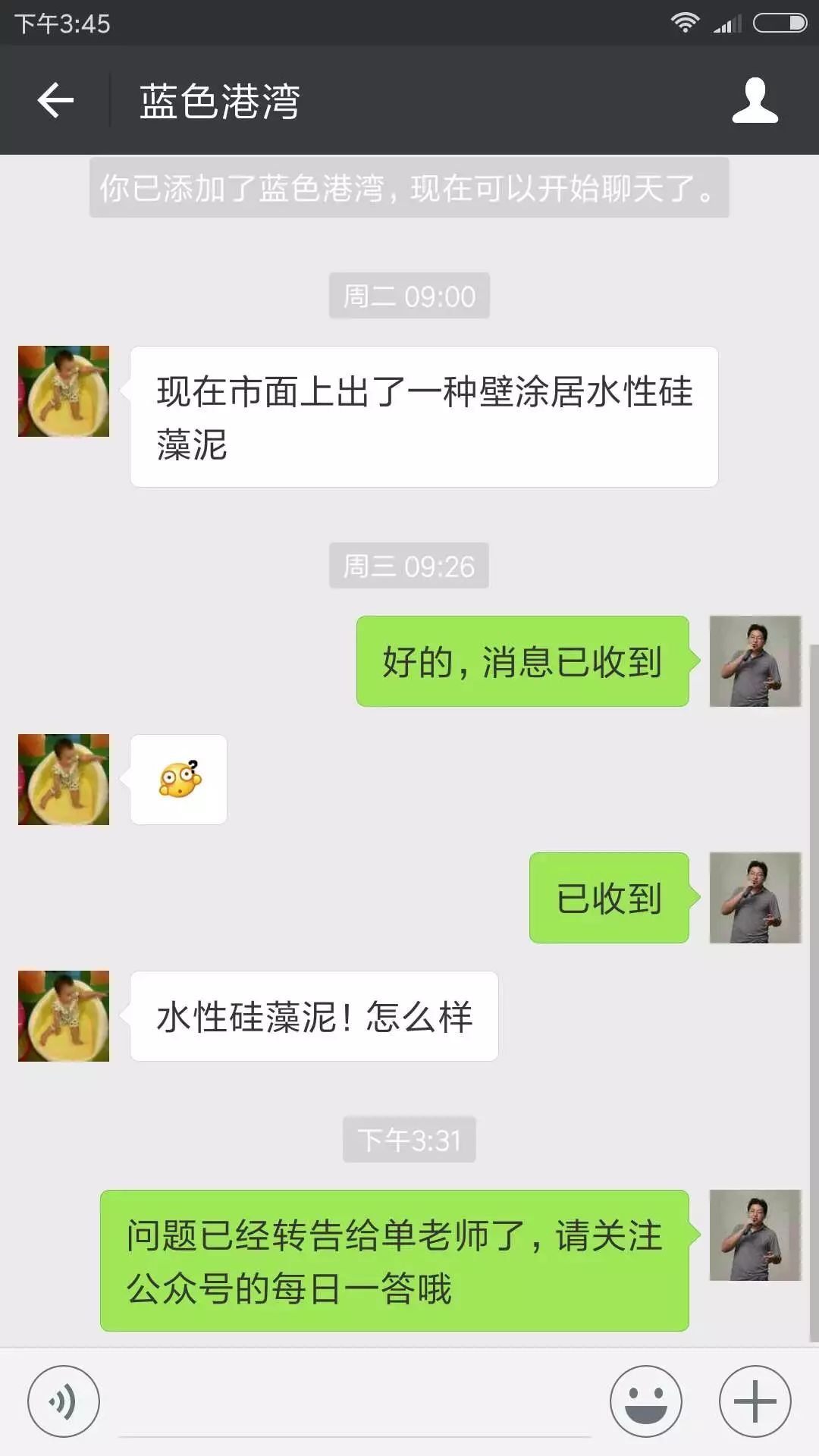 水性硅藻泥？这一轮坑爹到底是玩的什么套路？|「每日一答」046