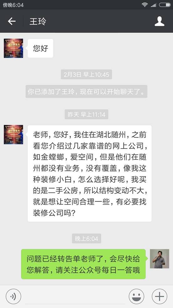 完了！这些装修公司我家这里都没有，DIY吗？|「每日一答」026