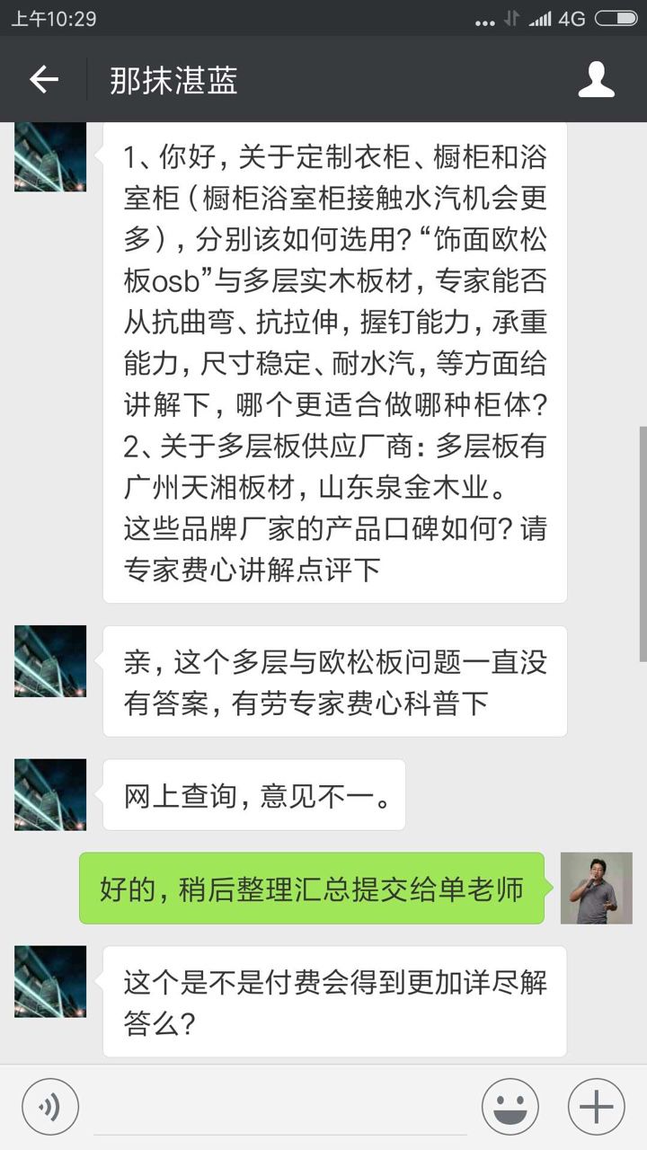 打家具选实木板还不行？之前又选错了！|「每日一答」013