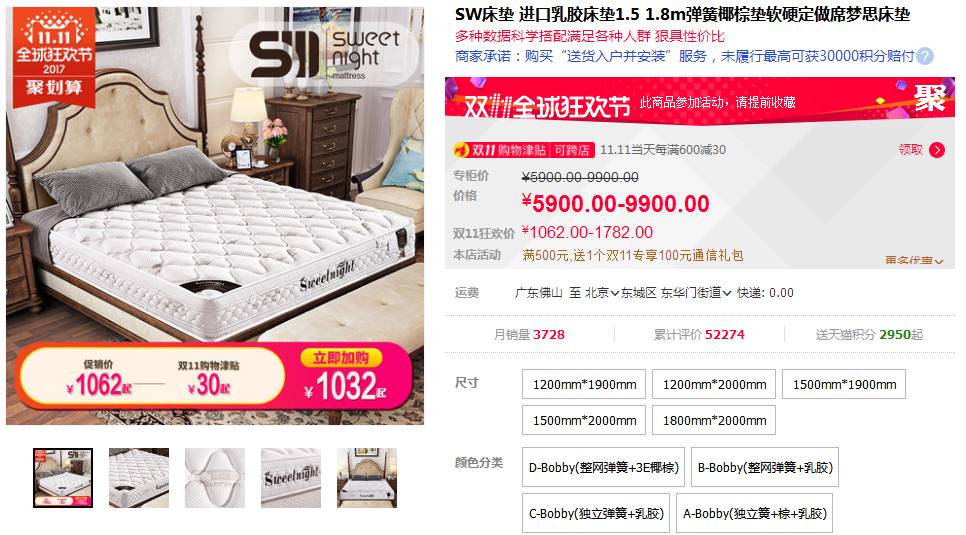 双十一值得买系列：特色家具篇(长篇）