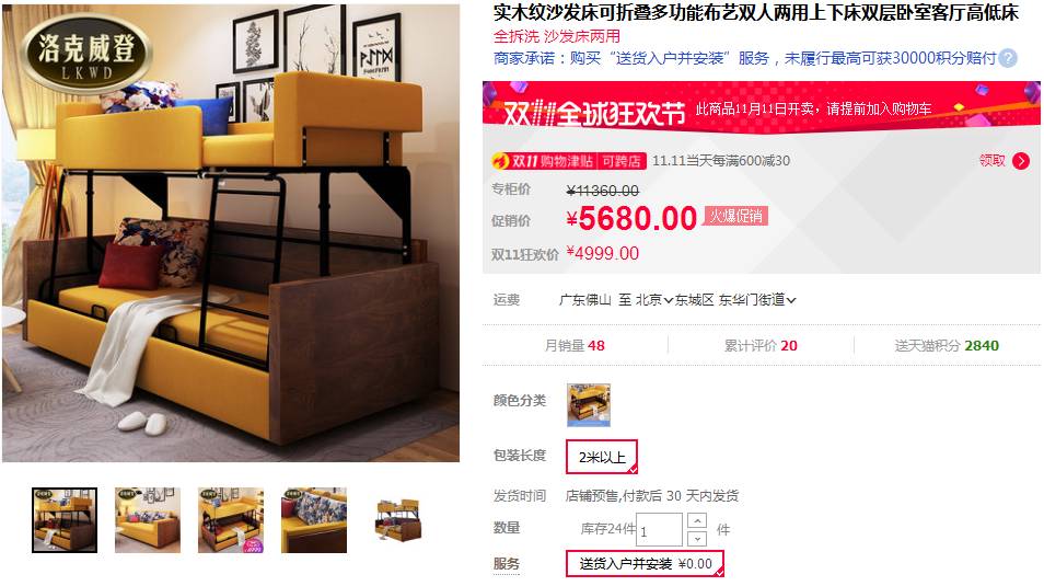 双十一值得买系列：特色家具篇(长篇）
