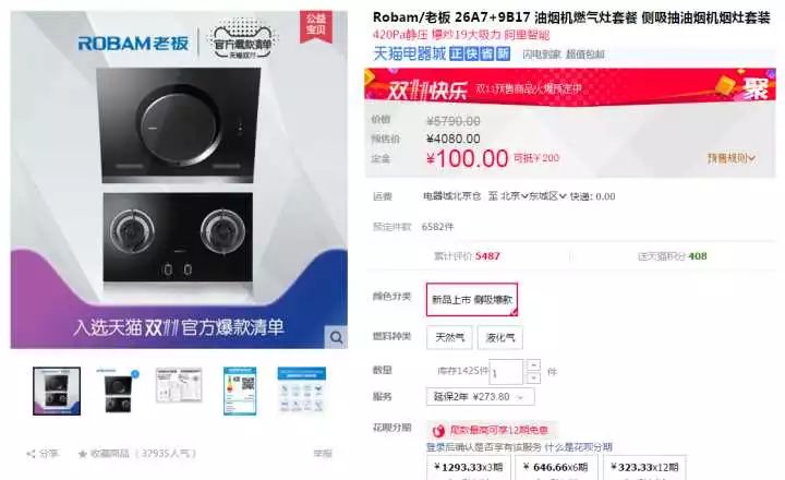 双十一装修值得买61：双11大牌烟灶套装！（方太老板吸油烟机燃气灶具欧式侧吸近吸）