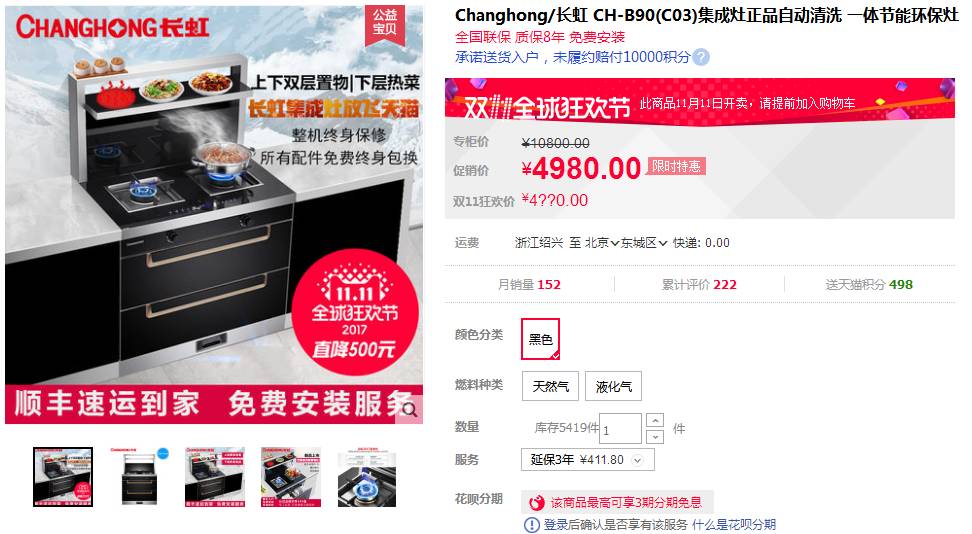 双十一装修值得买40：双11大牌集成灶必看攻略！（品牌近吸一体灶海尔美的长虹套装）