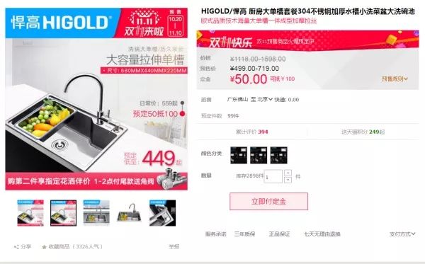 双十一装修值得买14：双11必看爆款厨房水槽！