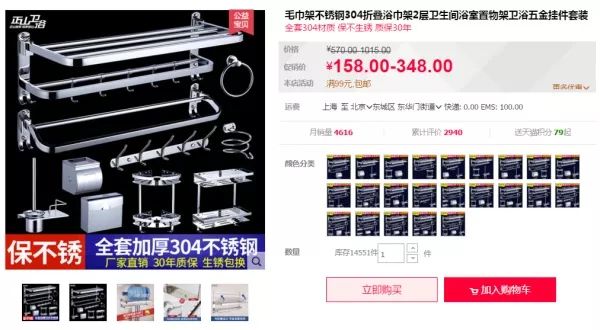 双十一装修值得买07：卫生间挂件毛巾架套装！