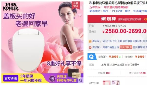 双十一装修值得买05：传说中的智能马桶盖！