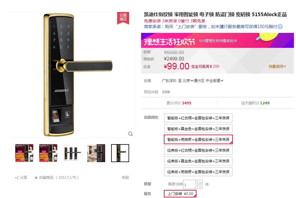 评测：指纹锁真的方便吗？