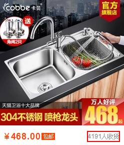 爆款水槽销量排行榜！天猫前5真是意想不到!