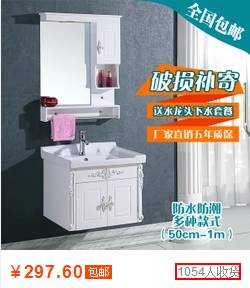 淘宝天猫浴室柜销量排行榜！