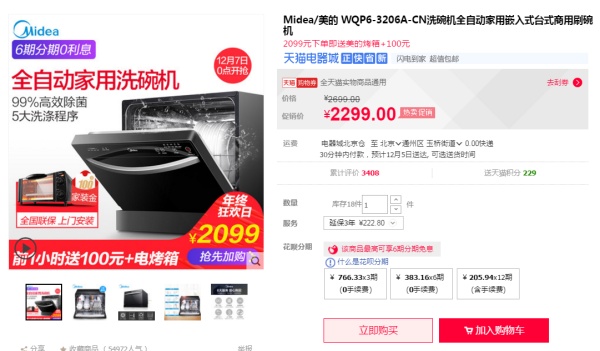 双12装修设计攻略A:双十二必买,『厨房』什么值得买?(烟机灶具洗碗机蒸烤箱水龙头橱柜灯方太老板) 双12装修设计攻略A:双十二必买,『厨房』什么值得买?(烟机灶具洗碗机蒸烤箱水龙头橱柜灯方太老板)