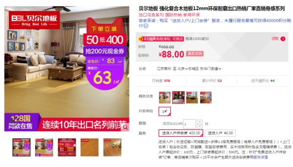 双12装修设计攻略D:双十二必买,『墙面地面』什么值得买?(墙面装修腻子硅藻泥壁纸乳胶漆地板瓷砖) 双12装修设计攻略D:双十二必买,『墙面地面』什么值得买?(墙面装修腻子硅藻泥壁纸乳胶漆地板瓷砖)