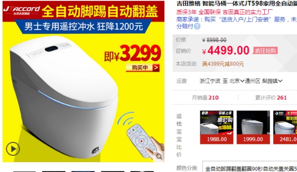 2017双十一装修风格攻略A:双11必买,卫浴洁具篇(坐便器马桶盖智能什么值得买) 2017双十一装修风格攻略A:双11必买,卫浴洁具篇(坐便器马桶盖智能什么值得买)
