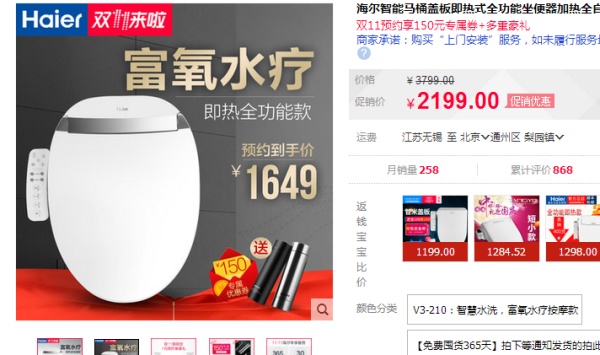 2017双十一装修风格攻略A:双11必买,卫浴洁具篇(坐便器马桶盖智能什么值得买) 2017双十一装修风格攻略A:双11必买,卫浴洁具篇(坐便器马桶盖智能什么值得买)
