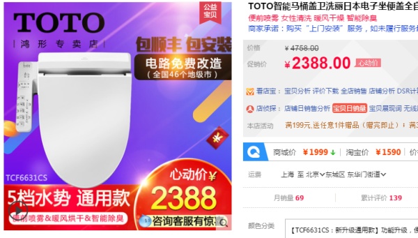 2017双十一装修风格攻略A:双11必买,卫浴洁具篇(坐便器马桶盖智能什么值得买) 2017双十一装修风格攻略A:双11必买,卫浴洁具篇(坐便器马桶盖智能什么值得买)